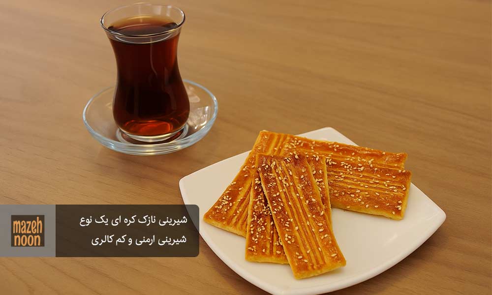 نازک کره ای یک شیرینی خشک مجلسی