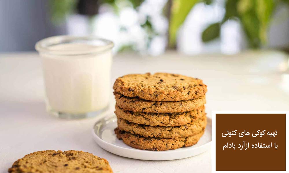 افزایش انرژی با ارد بادام