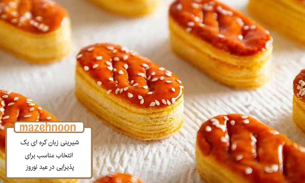 شیرینی زبان کره ای از شیرینی های محبوب ایرانی