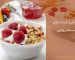 صبحانه رژیمی