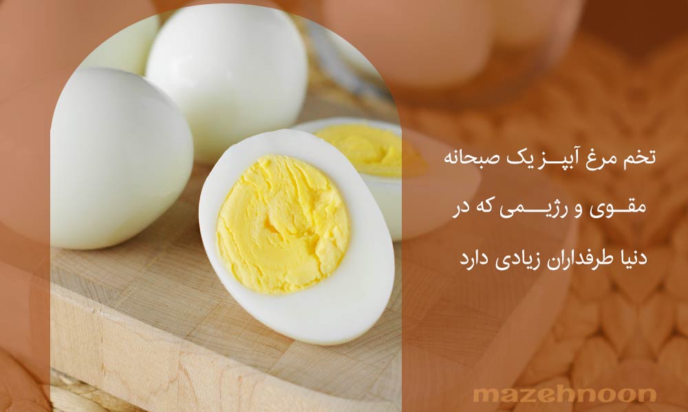 صبحانه رژیمی با تخم مرغ ابپز