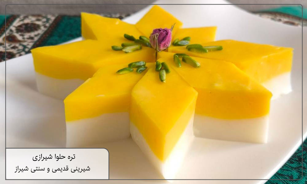 تره حلوا شیرینی سنتی شیراز