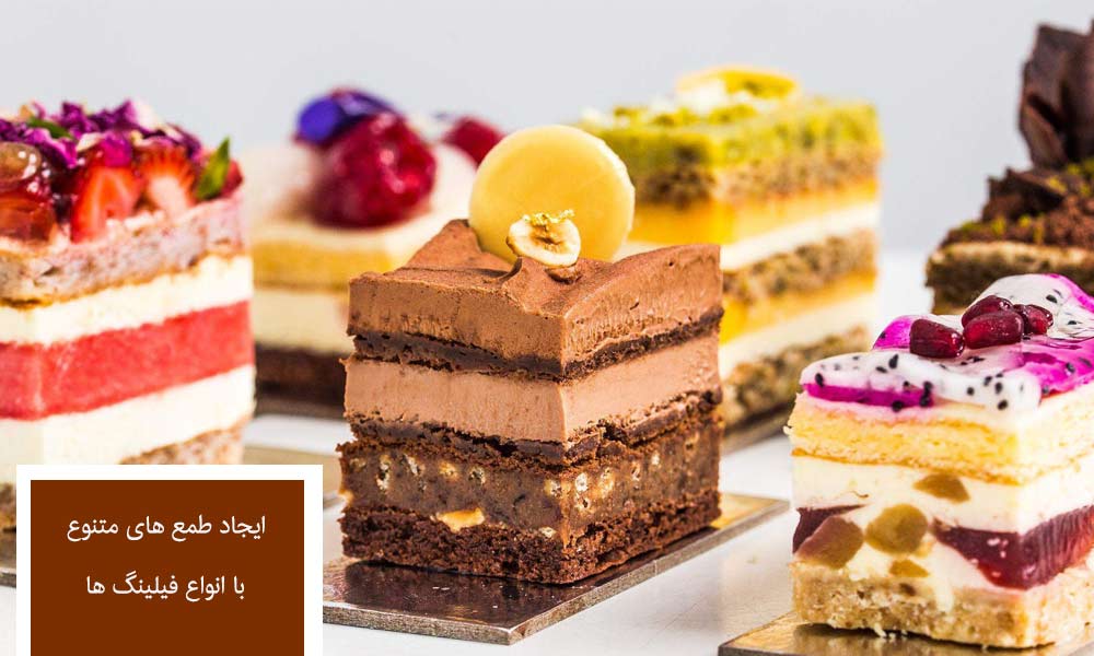 انتخاب طعم های مختلف برای فیلینگ