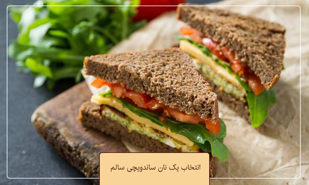 نان ساندویچی سالم با آرد سبوسدار